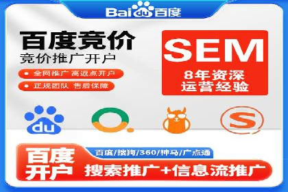 案例分享：SEM代运营服务公司助力企业品牌知名度